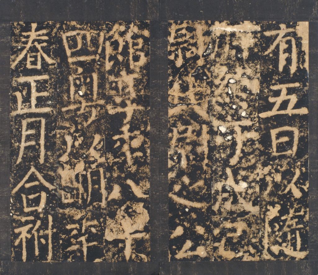 图片[21]-Stele of Yan’s wife, Yin Lvzhi, Song Tuotang-China Archive